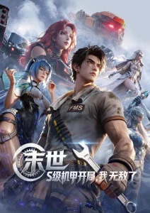 山神家的猫动漫封面